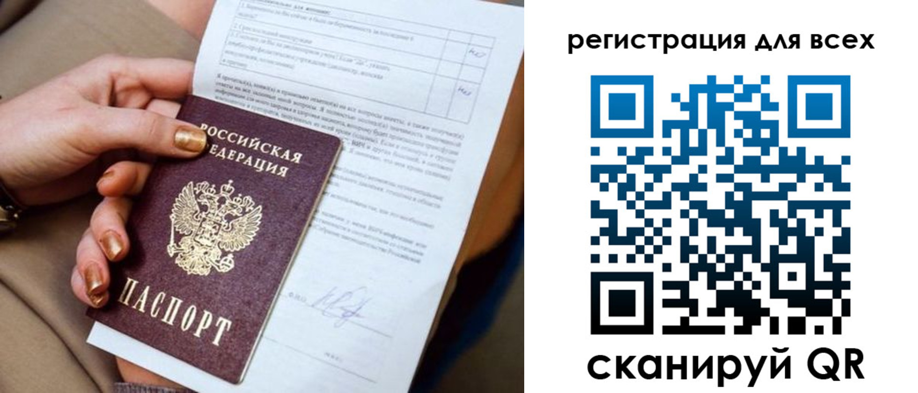 прописка в квартире в Ступино