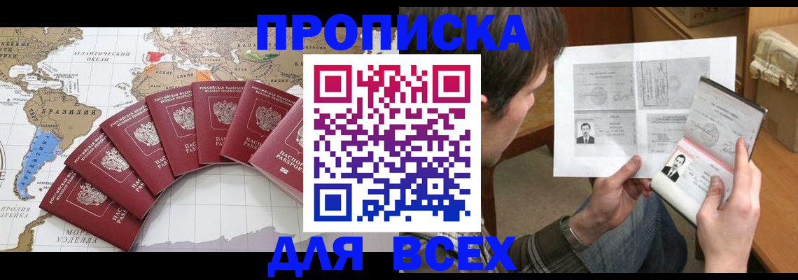 где прописаться в Ступино