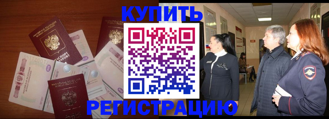 временная регистрация в квартире в Ступино