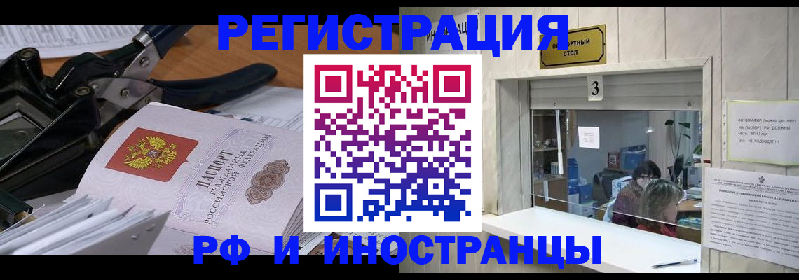 временная регистрация собственник в Ступино