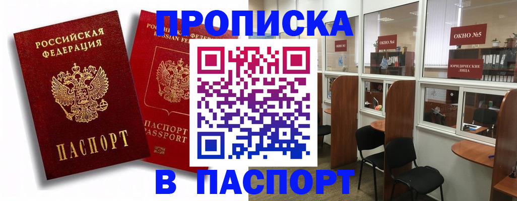 временная регистрация надежно в Ступино