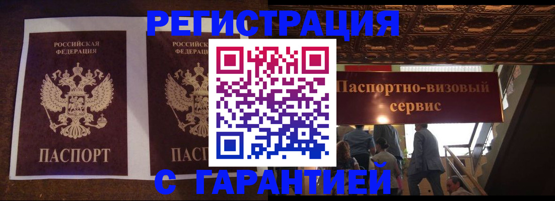 прописка иностранных граждан в Ступино