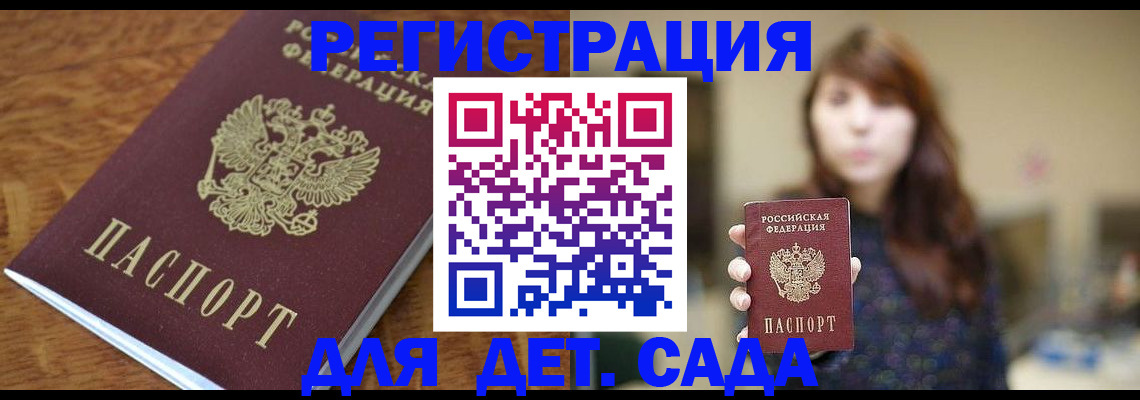 регистрация для школы в Ступино