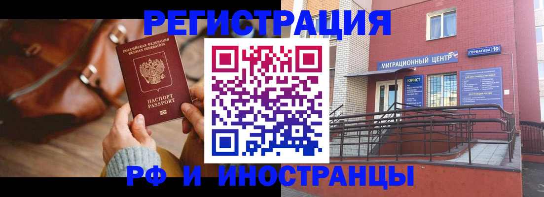 прописка для военкомата в Ступино